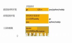 如何通过TPWallet将资产转账