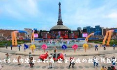 TPWallet手机绑定全面指南：