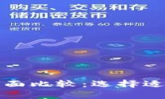TP热钱包与冷钱包的全面比