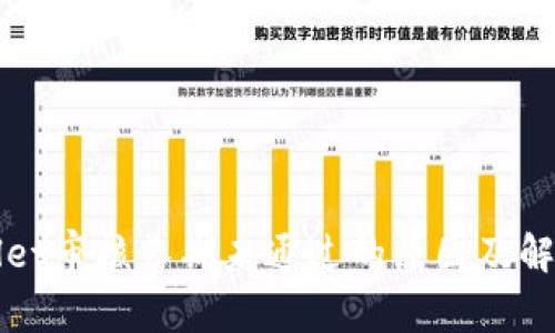 TPWallet审核长期未通过的原因及解决方法