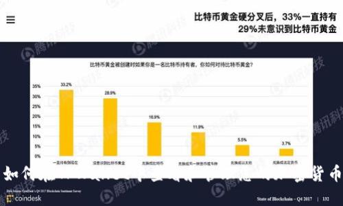 如何在TPWallet中查看和管理您的加密货币