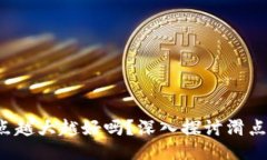 TPWallet 滑点越大越好吗？