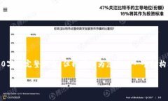 提示：由于字数限制，我