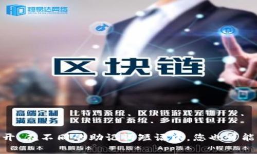 在使用TPWallet这样的助记词时，通常会使用空格来隔开各个词。例如，助记词
