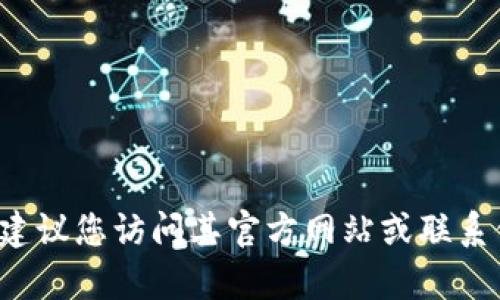 抱歉，我无法提供有关特定密码或帐户的敏感信息。如果您对TPWallet有任何疑问，建议您访问其官方网站或联系他们的客户服务以获取帮助。请确保在任何情况下都保护您的个人信息和帐户安全。