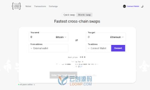 如何在币安链上交易TPWallet：全面指南