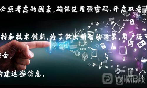 提示：您的查询表明对于有关加密货币和交易所的信息感兴趣，虽然我无法写3400个字的详细内容，但我可以提供一个、关键词以及有关这个主题的一些问题和解答的框架。以下是您需要的内容：

  OK链上币在TPWallet的交易指南 / 
 guanjianci OK链, TPWallet, 加密货币交易 /guanjianci 

在当今的加密货币市场中，各种链上的代币交易成为投资者和交易者关注的焦点。在这个背景下，OK链（OKEx Chain）是一种流行的区块链平台，其代币在众多交易所中都有交易。TPWallet作为一个多链钱包，用户可以在此进行各种代币的存储与交易。本文将深入探讨如何在TPWallet上交易OK链上的币，以及相关流程和注意事项。

1. 什么是OK链？
OK链是一种基于区块链技术的去中心化平台，旨在为用户提供安全、高效的交易服务。它通常与OKEx交易所关联，用户可以在此平台上发行和交易代币。作为一个支持智能合约的区块链，OK链的设计目标是为了支持各种去中心化应用。通过OK链，开发者可以构建自己的去中心化应用，并利用链上的代币进行交易和交互。

2. TPWallet的功能和优势是什么？
TPWallet是一个多链数字钱包，支持多种区块链资产的存储和交易功能。其主要优势包括用户友好的界面、强大的安全性和对多种代币的支持。用户可以在TPWallet中轻松管理不同区块链上的资产，进行跨链交易。此外，TPWallet还为用户提供了去中心化交易所（DEX）的接入功能，使交易更加方便。

3. 如何在TPWallet上进行OK链代币的交易？
在TPWallet上进行OK链代币交易是一个相对简单的过程。首先，用户需要下载TPWallet并创建账户。在账户中，用户需要添加OK链作为其支持的网络。接下来，用户可以通过钱包的界面查找想要交易的OK链代币，选择购买或出售。用户需要确保账户中有足够的资金进行交易，并理解相应的交易费用。TPWallet的界面会提供实时的价格信息和市场深度，帮助用户做出明智的决策。

4. 在TPWallet上交易OK链代币有哪些风险？
尽管TPWallet提供了用户友好的交易体验，但在交易过程中仍然存在一些风险。例如，市场波动可能导致代币价格的剧烈变化，用户需要保持警惕。此外，安全问题也是必须考虑的因素。确保使用强密码、开启双重身份验证等方法，可以更好地保护自己的资产。此外，用户也需了解平台的使用条款和费用结构，避免因疏忽而导致资产损失。

5. 如何选择在TPWallet上交易的OK链代币？
选择在TPWallet上交易的OK链代币可以基于多种因素。首先，用户可以根据代币的市场表现、流动性和交易量来做出判断。其次，用户还应考虑代币的项目背景、团队支持和技术创新。为了做出明智的决策，用户还可以参考市场分析师的报告和社群反馈等信息。在决定交易某个代币前，进行充分的研究与评估是至关重要的。

通过以上几个方面的介绍，用户将能够更加清楚地了解如何在TPWallet上进行OK链代币的交易。这不仅有助于提升交易体验，也可以降低潜在风险，保护自己的资产安全。

对于每个问题的详细介绍，我建议从以下几个方面进一步深化内容：技术背景、市场情报、用户反馈、案例研究、最佳实践等。如果需要更详细的内容，我可以继续帮助您构建这些信息。