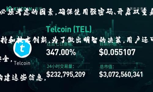 提示：您的查询表明对于有关加密货币和交易所的信息感兴趣，虽然我无法写3400个字的详细内容，但我可以提供一个、关键词以及有关这个主题的一些问题和解答的框架。以下是您需要的内容：

  OK链上币在TPWallet的交易指南 / 
 guanjianci OK链, TPWallet, 加密货币交易 /guanjianci 

在当今的加密货币市场中，各种链上的代币交易成为投资者和交易者关注的焦点。在这个背景下，OK链（OKEx Chain）是一种流行的区块链平台，其代币在众多交易所中都有交易。TPWallet作为一个多链钱包，用户可以在此进行各种代币的存储与交易。本文将深入探讨如何在TPWallet上交易OK链上的币，以及相关流程和注意事项。

1. 什么是OK链？
OK链是一种基于区块链技术的去中心化平台，旨在为用户提供安全、高效的交易服务。它通常与OKEx交易所关联，用户可以在此平台上发行和交易代币。作为一个支持智能合约的区块链，OK链的设计目标是为了支持各种去中心化应用。通过OK链，开发者可以构建自己的去中心化应用，并利用链上的代币进行交易和交互。

2. TPWallet的功能和优势是什么？
TPWallet是一个多链数字钱包，支持多种区块链资产的存储和交易功能。其主要优势包括用户友好的界面、强大的安全性和对多种代币的支持。用户可以在TPWallet中轻松管理不同区块链上的资产，进行跨链交易。此外，TPWallet还为用户提供了去中心化交易所（DEX）的接入功能，使交易更加方便。

3. 如何在TPWallet上进行OK链代币的交易？
在TPWallet上进行OK链代币交易是一个相对简单的过程。首先，用户需要下载TPWallet并创建账户。在账户中，用户需要添加OK链作为其支持的网络。接下来，用户可以通过钱包的界面查找想要交易的OK链代币，选择购买或出售。用户需要确保账户中有足够的资金进行交易，并理解相应的交易费用。TPWallet的界面会提供实时的价格信息和市场深度，帮助用户做出明智的决策。

4. 在TPWallet上交易OK链代币有哪些风险？
尽管TPWallet提供了用户友好的交易体验，但在交易过程中仍然存在一些风险。例如，市场波动可能导致代币价格的剧烈变化，用户需要保持警惕。此外，安全问题也是必须考虑的因素。确保使用强密码、开启双重身份验证等方法，可以更好地保护自己的资产。此外，用户也需了解平台的使用条款和费用结构，避免因疏忽而导致资产损失。

5. 如何选择在TPWallet上交易的OK链代币？
选择在TPWallet上交易的OK链代币可以基于多种因素。首先，用户可以根据代币的市场表现、流动性和交易量来做出判断。其次，用户还应考虑代币的项目背景、团队支持和技术创新。为了做出明智的决策，用户还可以参考市场分析师的报告和社群反馈等信息。在决定交易某个代币前，进行充分的研究与评估是至关重要的。

通过以上几个方面的介绍，用户将能够更加清楚地了解如何在TPWallet上进行OK链代币的交易。这不仅有助于提升交易体验，也可以降低潜在风险，保护自己的资产安全。

对于每个问题的详细介绍，我建议从以下几个方面进一步深化内容：技术背景、市场情报、用户反馈、案例研究、最佳实践等。如果需要更详细的内容，我可以继续帮助您构建这些信息。