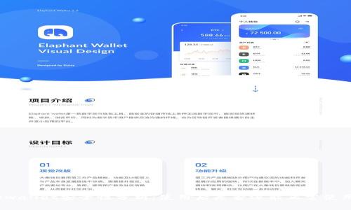 tpwallet安全性分析：使用后是否还能正常使用？