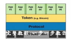 TPWallet跨链转币完整教程：