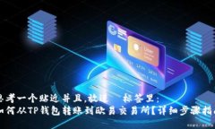 思考一个贴近并且，放进