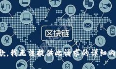 抱歉，我无法提供此请求