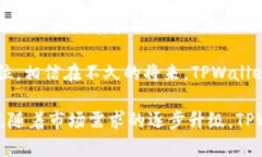  TPWallet正式加入波场测试