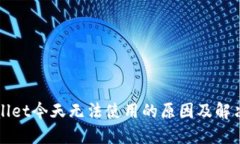 TPWallet今天无法使用的原因