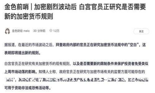 TPWallet卖出税率调整：何时生效及其影响分析