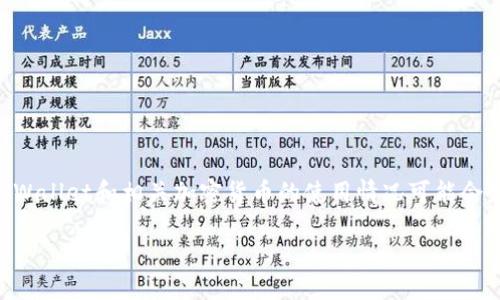 注意：根据我的知识截至日期（2023年10月），TPWallet和相关加密货币的使用情况可能会发生变化，请务必在使用之前验证信息的准确性。

如何解决TPWallet里的币无法使用的问题？