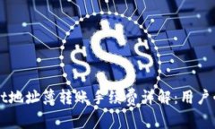 TPWallet地址簿转账手续费详