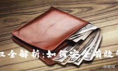 TPWallet地址授权全解析：如