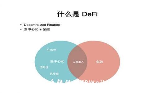如何将柴犬币转移到TPWallet：详细指南