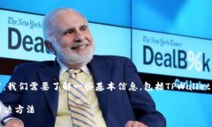 在讨论TPWallet发通知禁止访