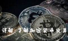 tpwallet矿工费详解：了解加
