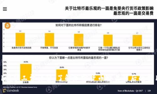 tpwallet矿工费详解：了解加密货币交易背后的费用结构