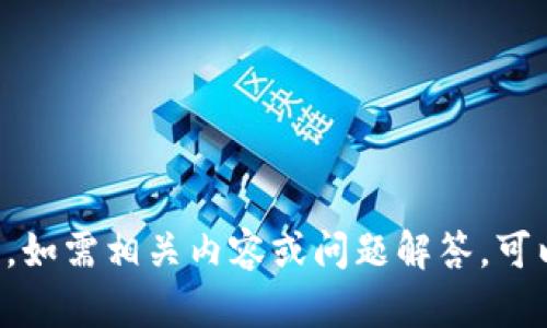 上下文方案不支持长文本生成，如需相关内容或问题解答，可以针对具体问题提出明确问题。