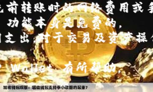 在 TP Wallet 中，