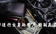 在TPWallet中搜索币种时出现