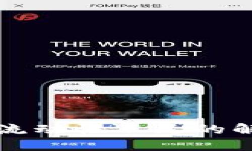 TPWallet代币流动性不足的解决方案与策略