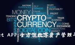 TPWallet APP：全方位数字资