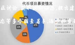 为什么TPWallet中的PIG币不增