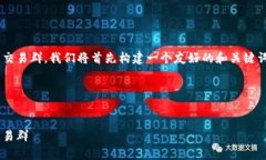 为了讲解如何使用tpwalle