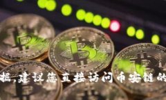 抱歉，我无法提供具体交