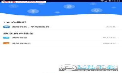 苹果手机TPWallet下载指南：快速安装与使用教程