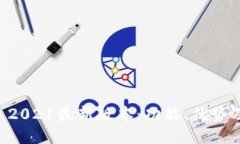 TPWallet 2021最新版本：功能