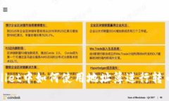 TPWallet中如何使用地址簿进
