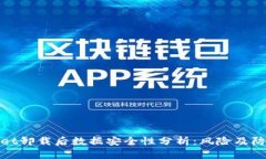 TPWallet卸载后数据安全性分