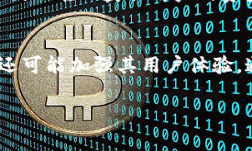 关于“TPWallet”一共有多少钱的问题，首先需要明确的是，TPWallet通常是指一个加密货币钱包，它的资产情况会随着市场的变化而波动。由于加密货币市场的动态以及不同用户在TPWallet中的资产差异，无法提供一个确切的数字。

TPWallet本身是一个去中心化的多资产钱包，它支持多种加密货币的存储和交易。用户在TPWallet中的总资产取决于以下几个因素：

1. **用户个人资产**：每个用户在TPWallet中的加密货币数量和种类不同，导致总资产呈现差异。
2. **市场行情变动**：加密货币市场行情变化极其迅速，某种币种的价格可能在短时间内发生显著波动，从而直接影响用户的资产总额。
3. **币种种类**：TPWallet支持多种加密货币，不同币种的总市值和稳定性各异，影响整体资产的表现。

如果希望了解某个具体用户在TPWallet中的资产金额，通常需要用户自己登录钱包查看。然而，基于隐私和安全的考虑，钱包的资产信息对外并不公开。

如果您想更深入地了解TPWallet及其使用，以下是一些常见问题的详细解释：

TPWallet是什么？
TPWallet是一个多资产、去中心化的加密货币钱包，旨在为用户提供安全、便利的加密货币管理服务。它不仅支持多种加密资产的存储，还提供交易和转账功能。TPWallet的界面友好，适合各种用户，尤其是那些对加密货币投资感兴趣的人。TPWallet拥有PC端和移动端应用，用户可以随时随地管理自己的资产。在安全性方面，TPWallet采用了多重安全措施，包括私钥加密和生物识别技术，确保用户资产的安全。

TPWallet与其他钱包的比较如何？
与其他加密货币钱包相比，TPWallet具有一些独特的优势。首先，TPWallet支持多种主流和小众加密货币，满足不同用户的需求。其次，TPWallet对新手用户十分友好，界面简洁易用，且提供良好的客户支持。与某些专注于单一币种的钱包不同，TPWallet致力于为用户提供更全面的服务。此外，TPWallet的安全性也颇为突出，采用了先进的加密技术来保护用户资产。

如何使用TPWallet进行交易？
用户在TPWallet中进行交易的步骤相对简单。首先，用户需要下载并安装TPWallet，然后创建或导入一个钱包。接下来，用户可以通过购买或接收的方式向钱包充值。一旦用户在钱包中拥有资产，就可以通过TPWallet的交易功能进行买卖。用户选择想要交易的资产，输入数量后，确认交易即可。交易的速度和费用会因网络繁忙程度和交易金额而有所不同，用户需提前了解相关信息。

TPWallet的安全性如何？
在数字货币领域，安全性是用户最为关心的问题之一。TPWallet在安全保护方面做了大量努力。首先，TPWallet采用了高强度的加密算法来保护用户的私钥，这意味着即使黑客攻入钱包系统，他们也难以获取用户的资产。其次，TPWallet还支持硬件钱包和生物识别技术，为用户提供了额外的安全保障。此外，TPWallet定期进行安全审计和漏洞修补，以确保系统的安全性始终处于高水平。

TPWallet的未来发展趋势是什么？
随着区块链技术和加密货币市场的持续发展，TPWallet的未来发展潜力巨大。其可能的趋势包括扩展支持更多资产的种类，包括新兴的区块链项目和去中心化金融（DeFi）产品。此外，TPWallet还可能加强其用户体验，通过界面和增加新功能来吸引更多用户。与此同时，TPWallet的安全性与隐私保护也将是未来发展中的重点方向，以应对愈发复杂的网络安全威胁。

以上内容为您提供了TPWallet的一些基本信息和常见问题解答，若有进一步需求或具体数字查找，请查阅钱包内的信息或关注相关市场动态。