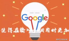 在TPWallet中，助词通常使用