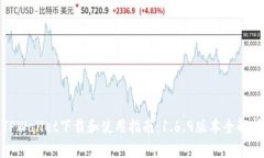 TPWallet下载和使用指南：
