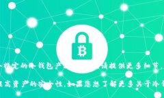 目前没有可用的信息显示