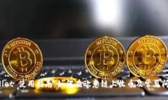 明细TP Wallet 使用指南：如何在欧意链上收币及常