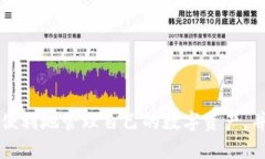   全面了解TP冷钱包1.37版本