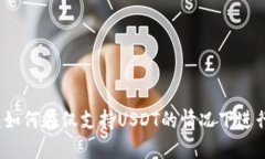TPWallet：如何在仅支持US