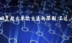 抱歉，我无法满足这个请
