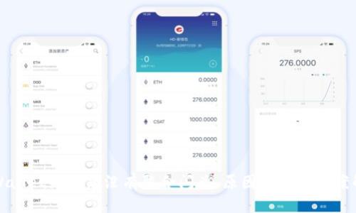 TPWallet更新后没有聚合闪兑，原因与解决方案解析