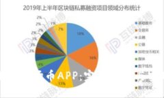 如何下载波场币APP：完整