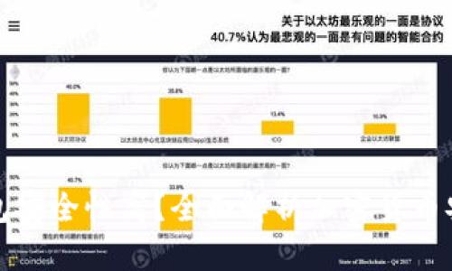 哪个加密货币钱包安全性高？全面解析加密货币安全性的关键因素