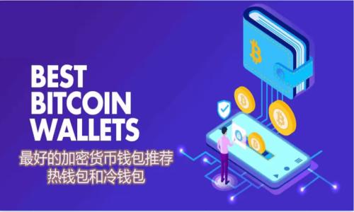 

数字货币钱包软件使用指南：安全存储与管理您的数字资产